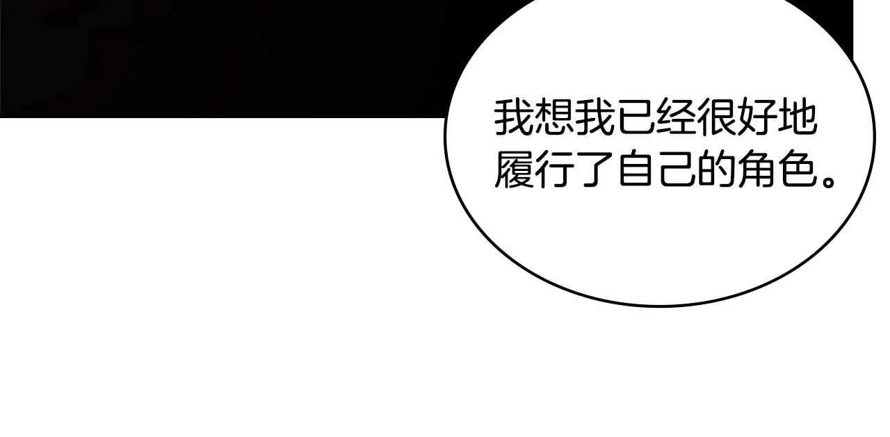 第1话 堕落的玩家129