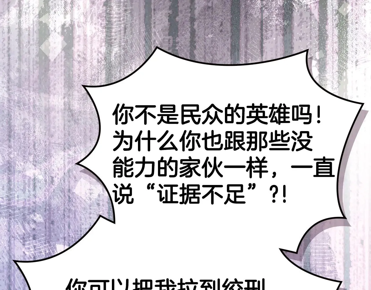 第44话 混混领主103