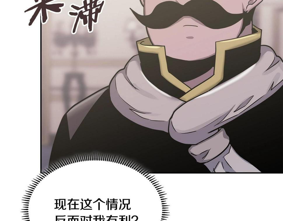 第38话 情况变有利了？115