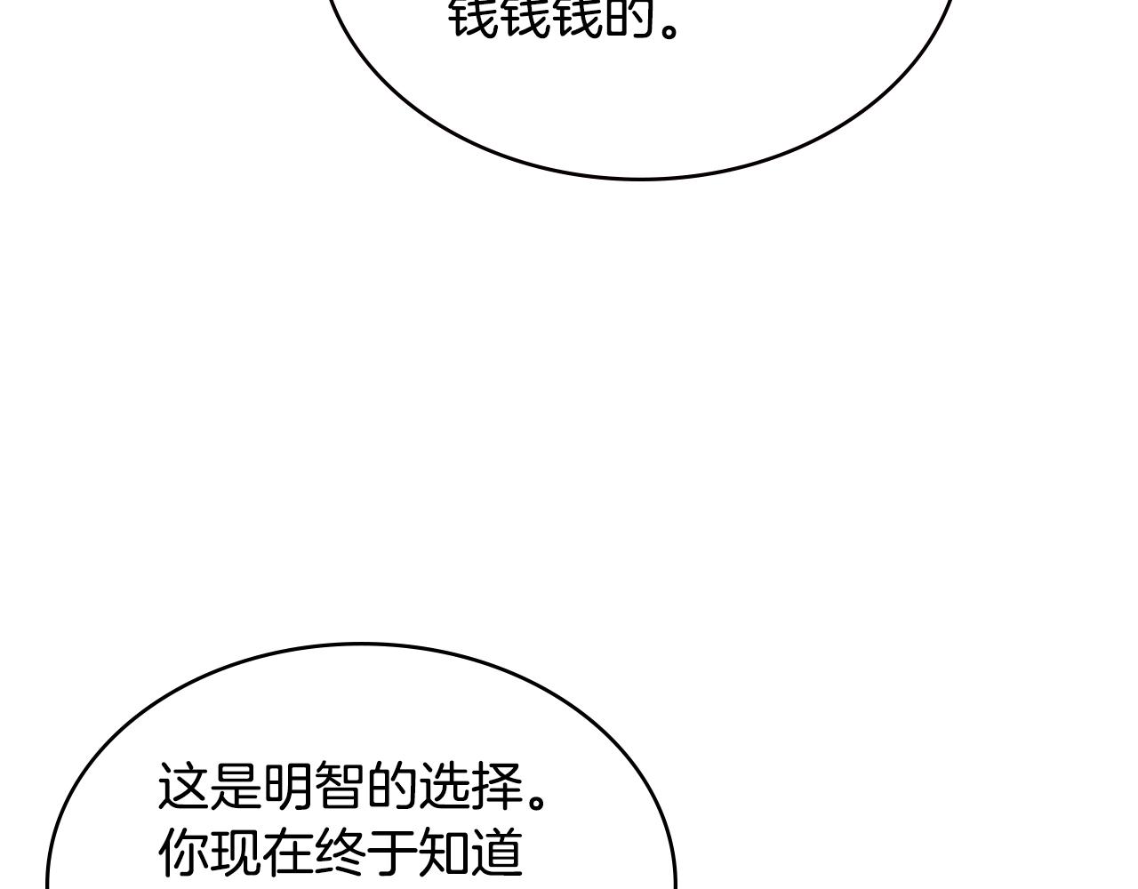 第3季第28话 交易灵魂的商人79
