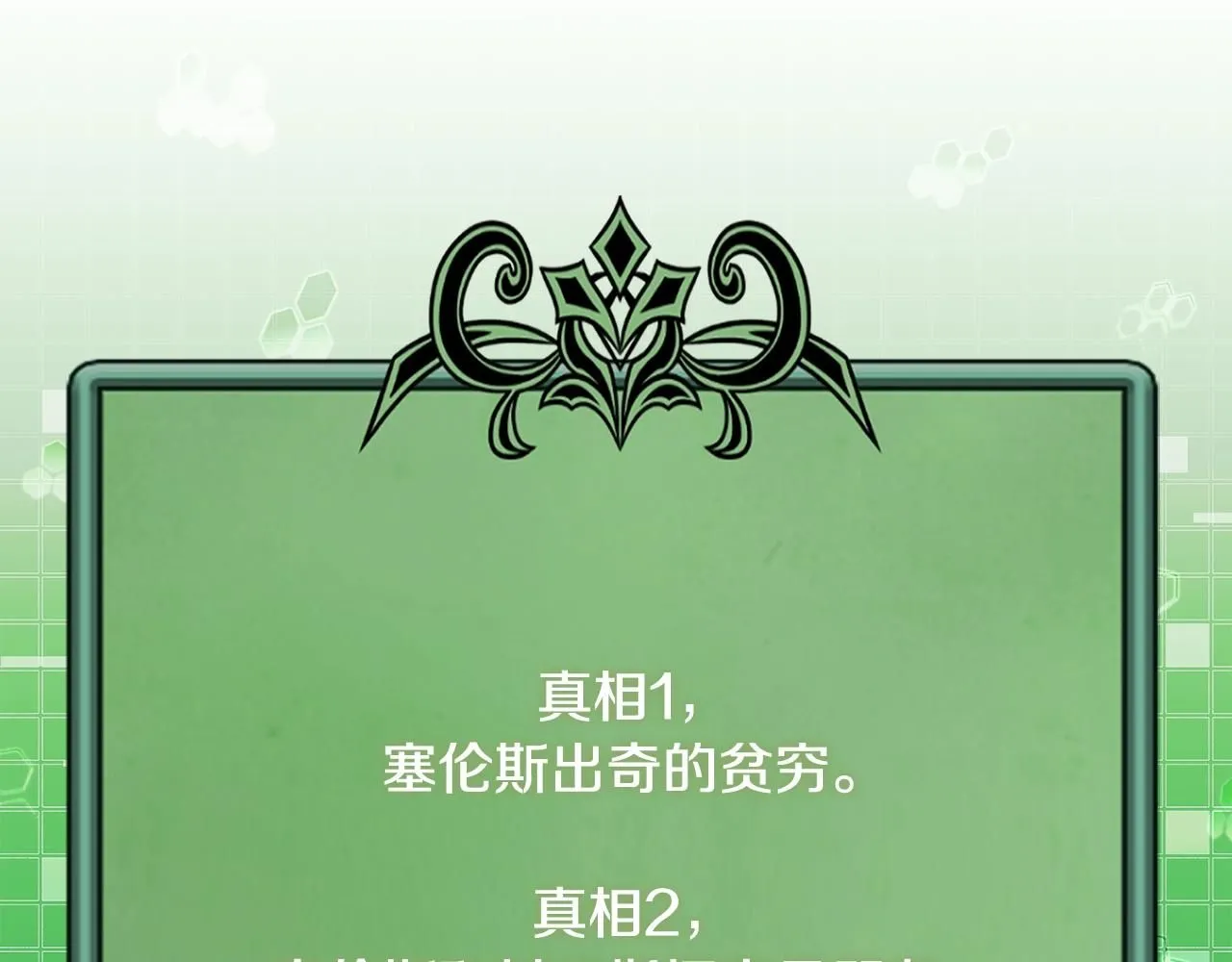 第7话 难搞的任务101