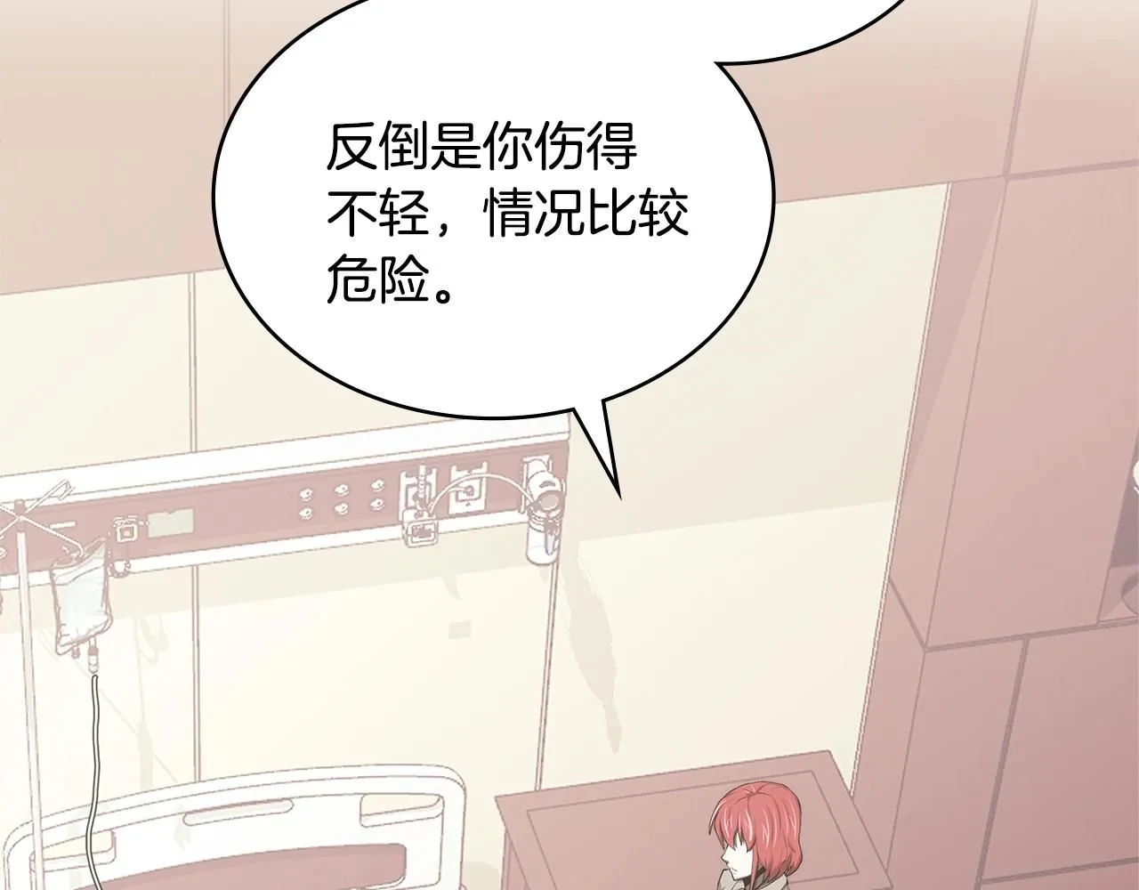 第5话 业障偿还164