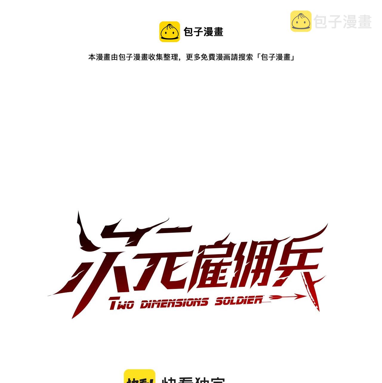 第25话 爱情的原理0