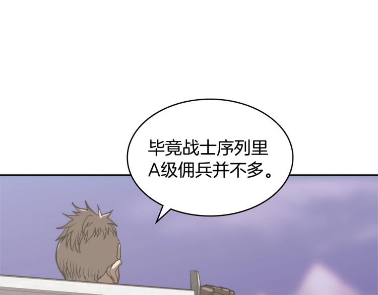 第4季第54话 SSS级？44