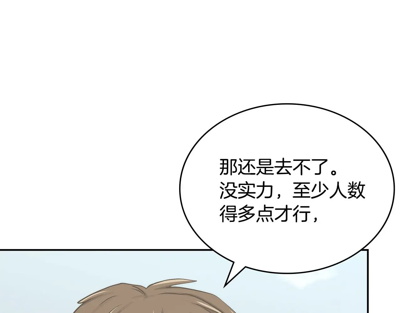 第15话 人不可貌相103