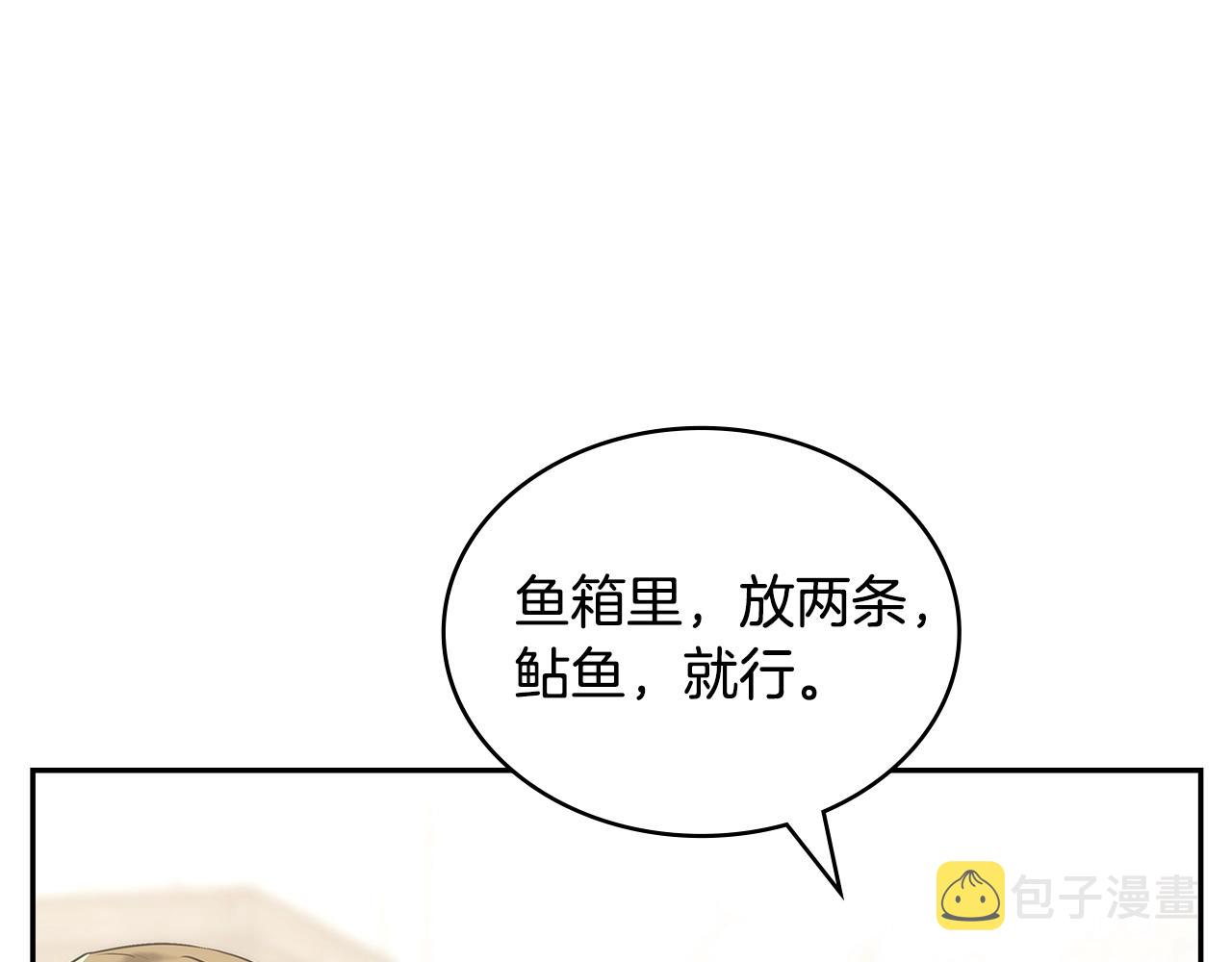 第23话 新鲜食材118