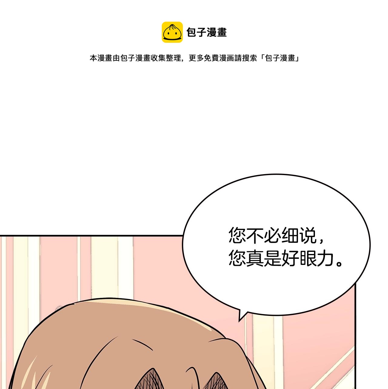 第4季第29话 幸运苹果98