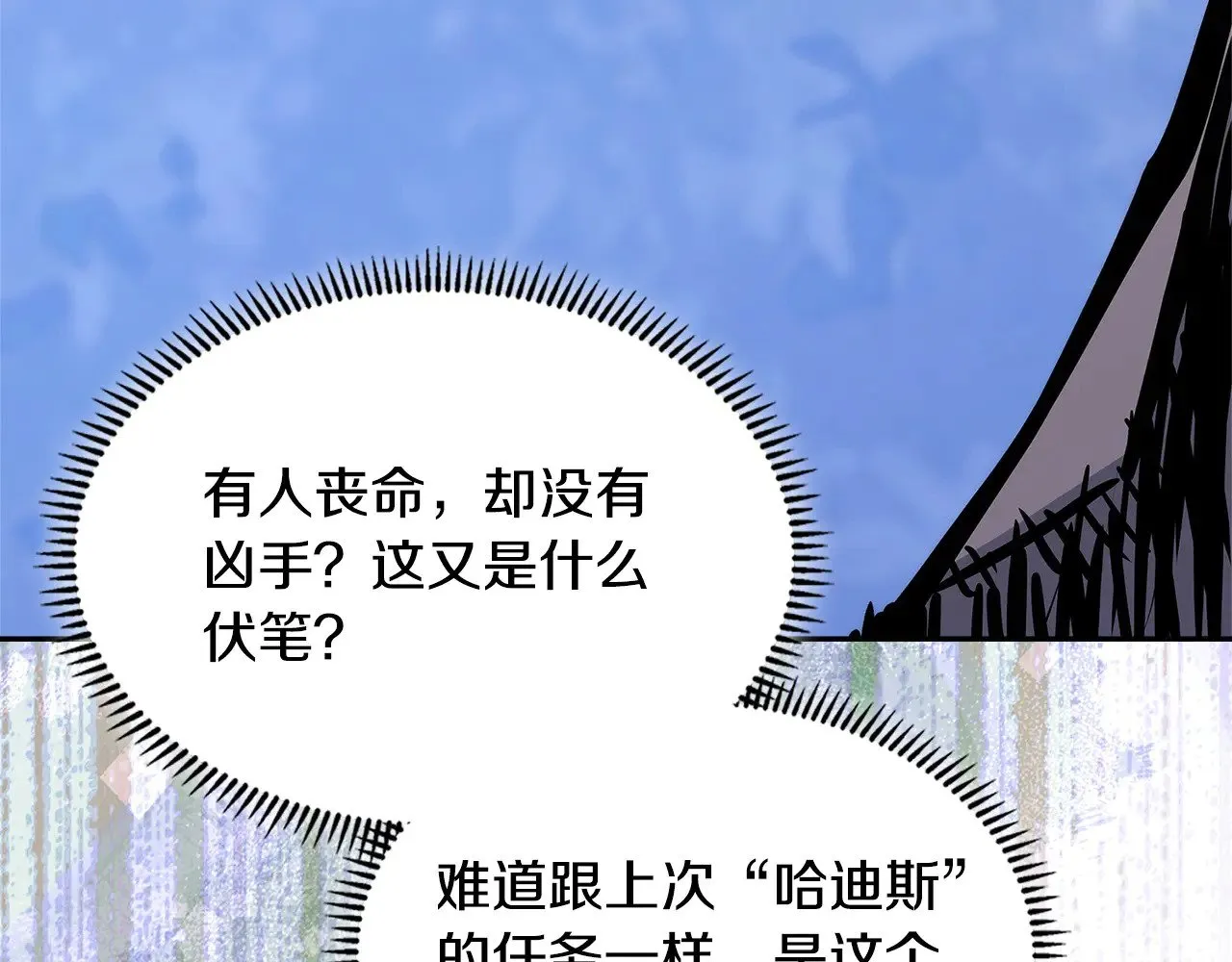 第53话 失忆？131