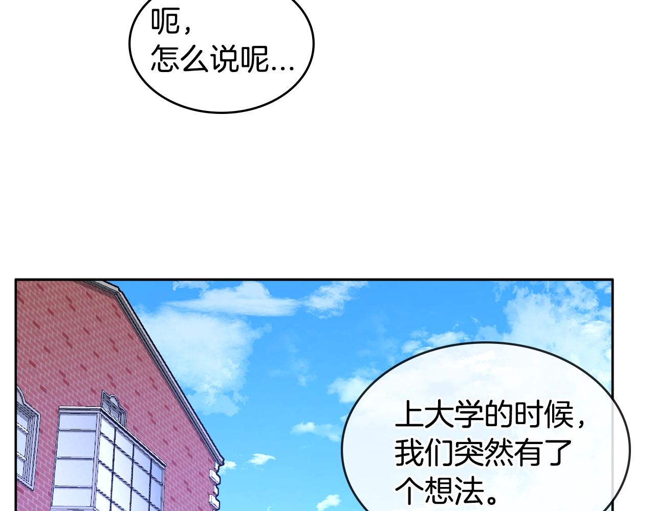 第2季第15话 臭虫63