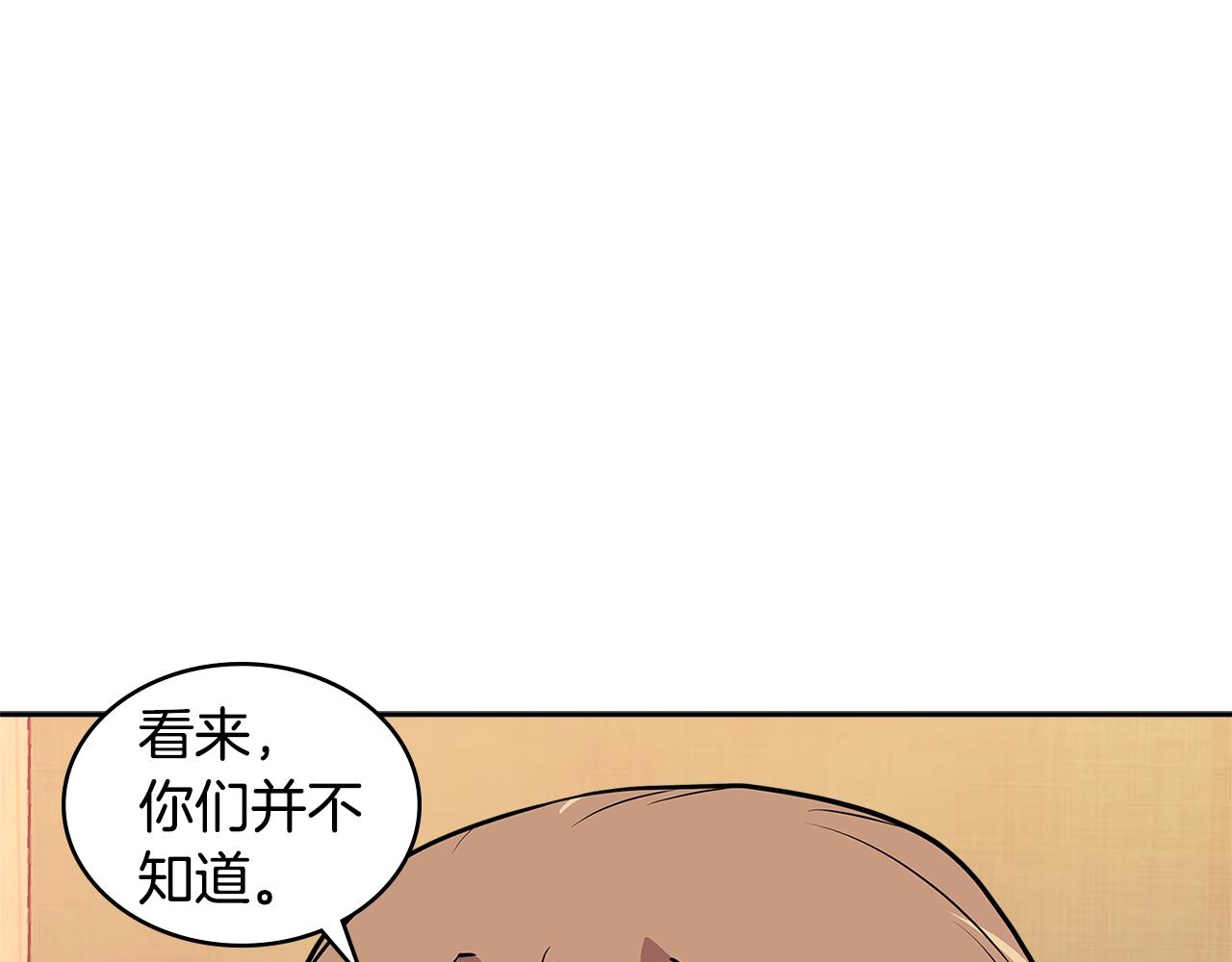 第4季第1话 曾经的佣兵团138