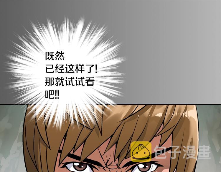 第6话 这次的任务过于混乱115