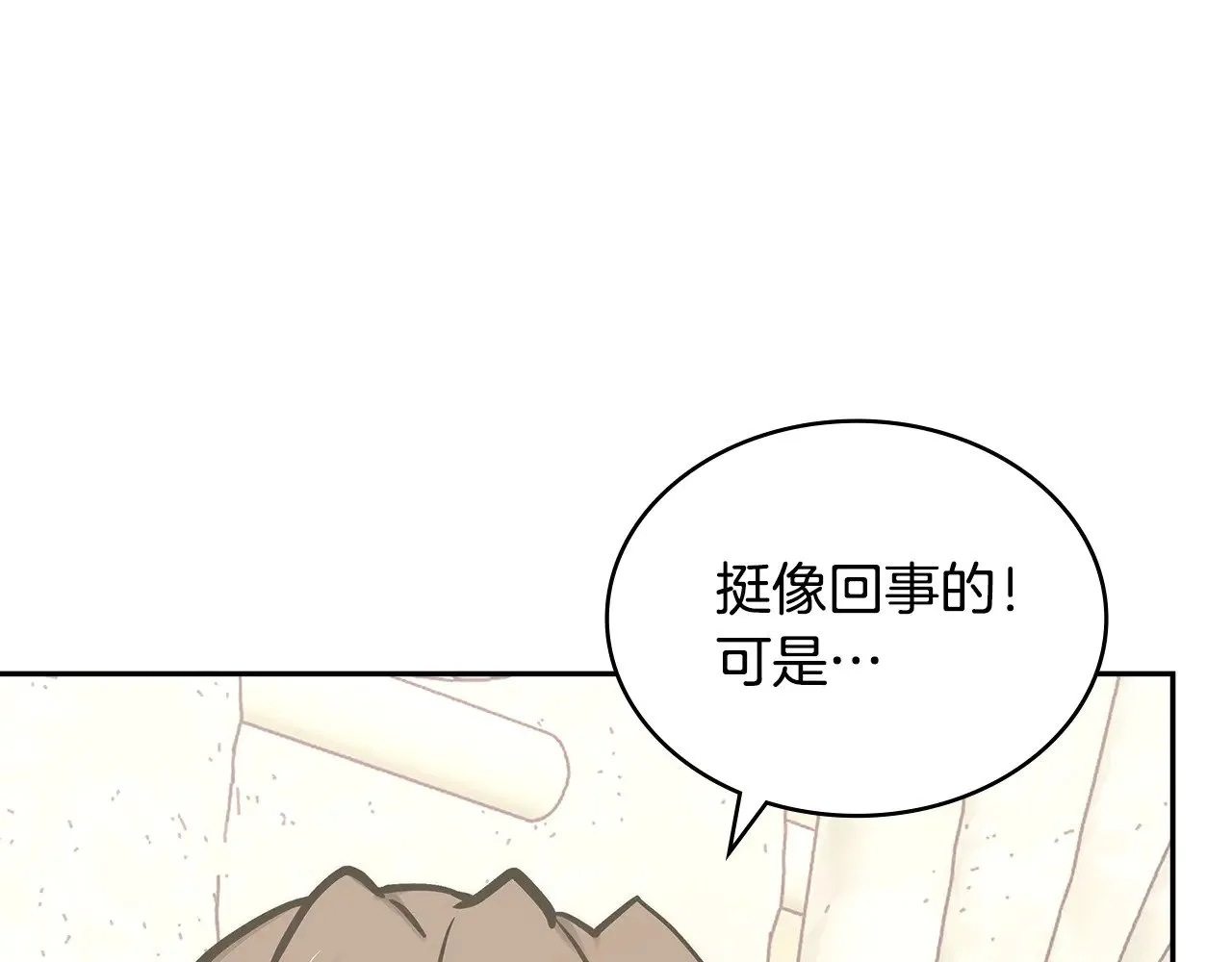 第51话 共同前往74