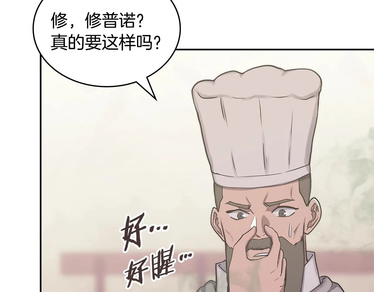 第53话 特殊料理86
