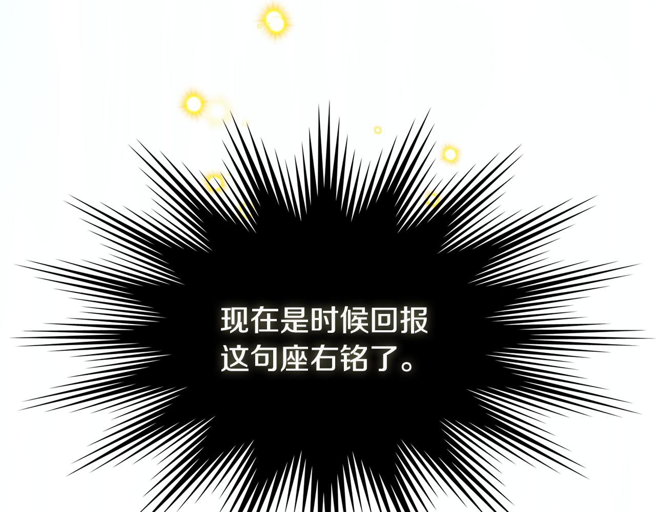 第8话 该死的恋爱13