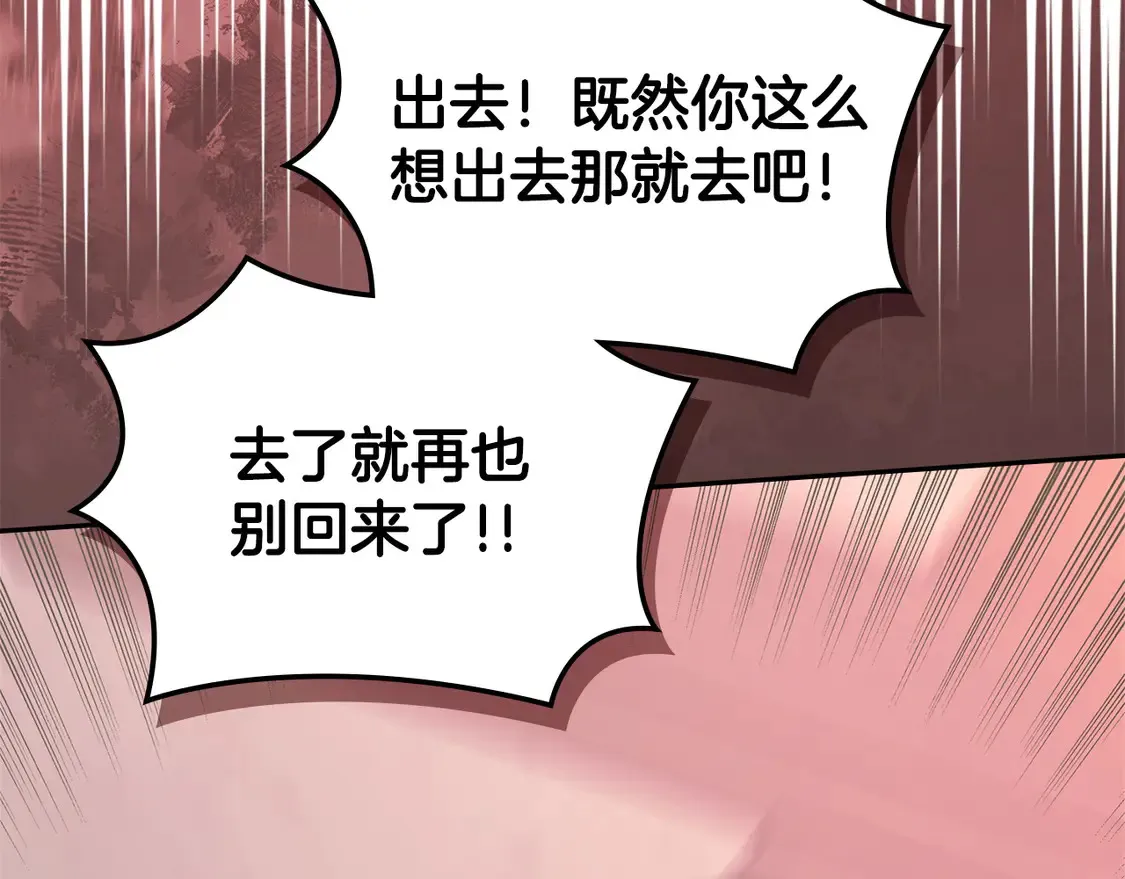 第39话 如何打动一个女人5