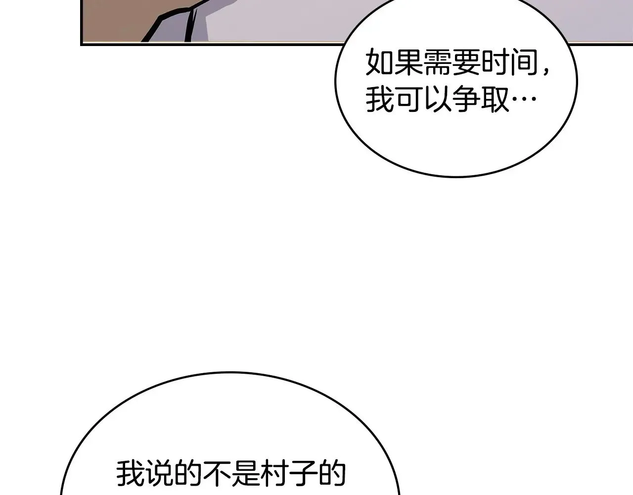 第50话 戳穿8