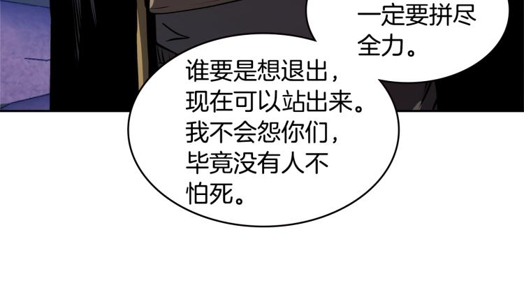 第4季第52话 暗林密谋110