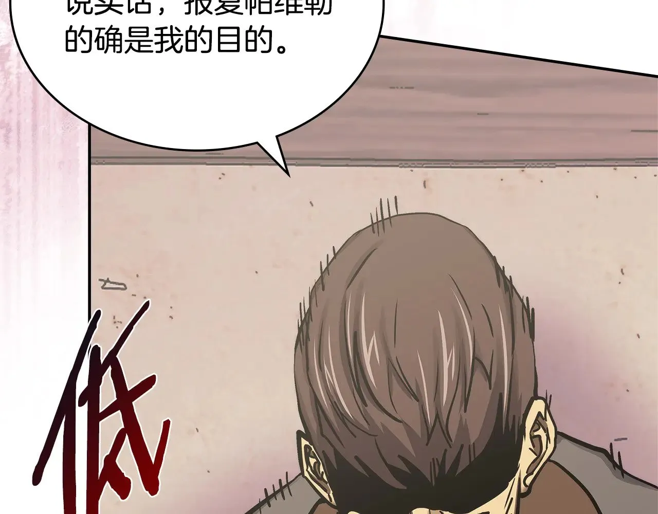 第43话 领主的真面目161