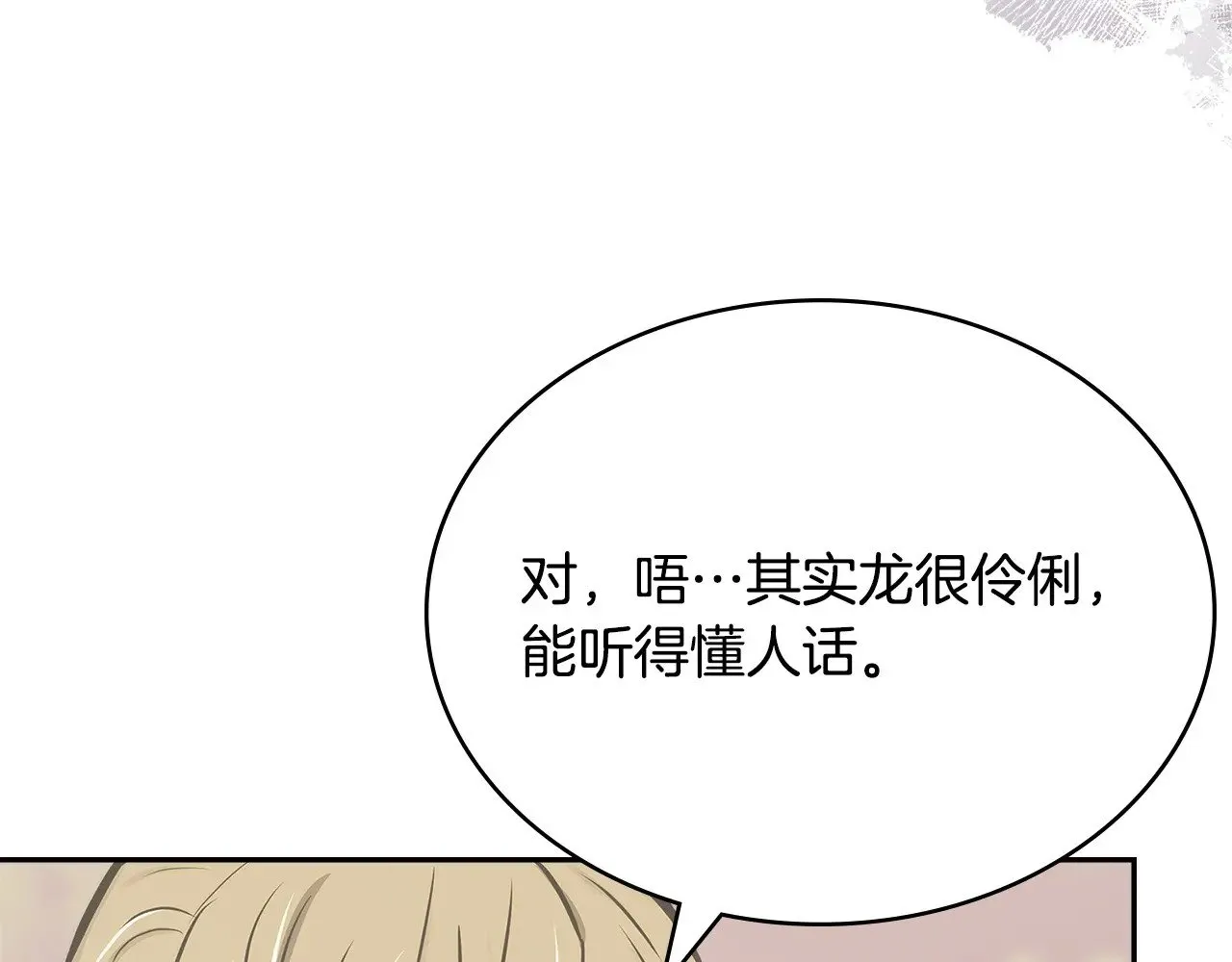 第54话 艰难到达93