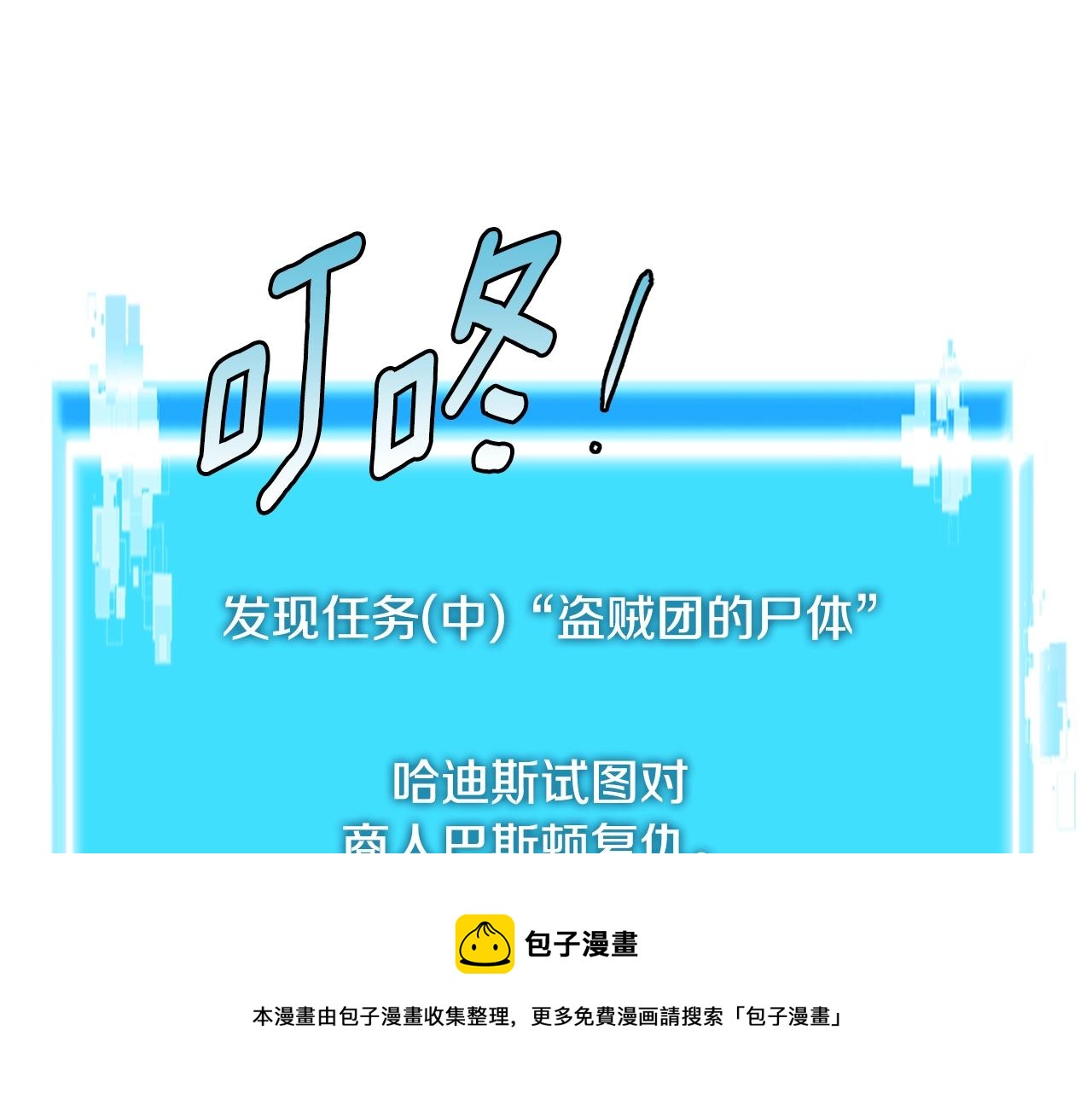第3季第41话 复仇任务49