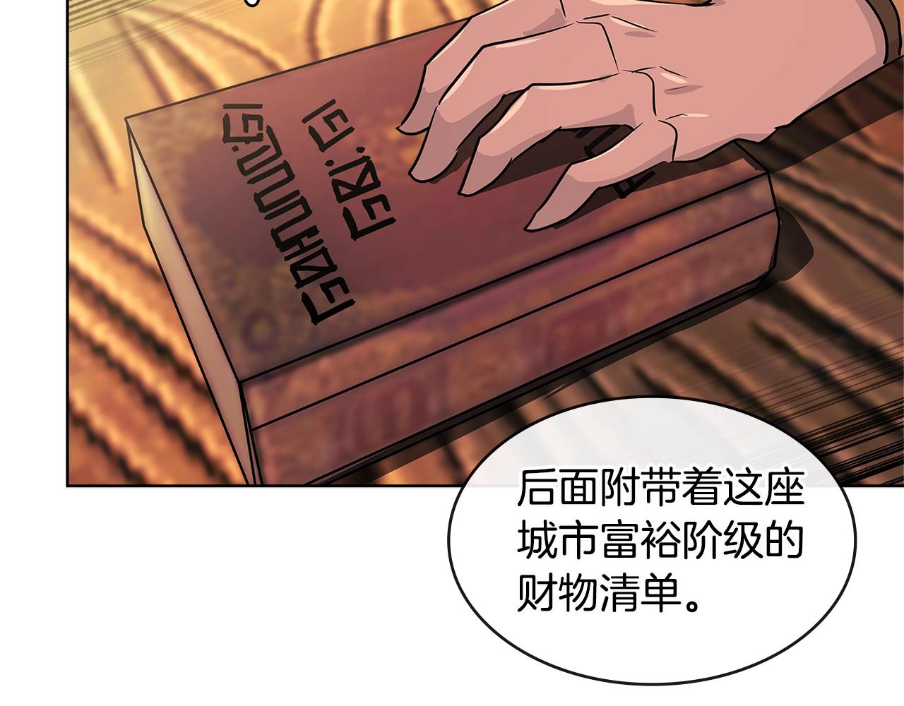 第2季第19话 花言巧语47