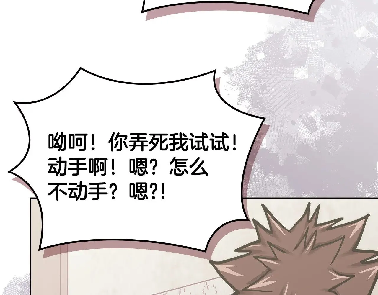 第46话 彻底击溃74