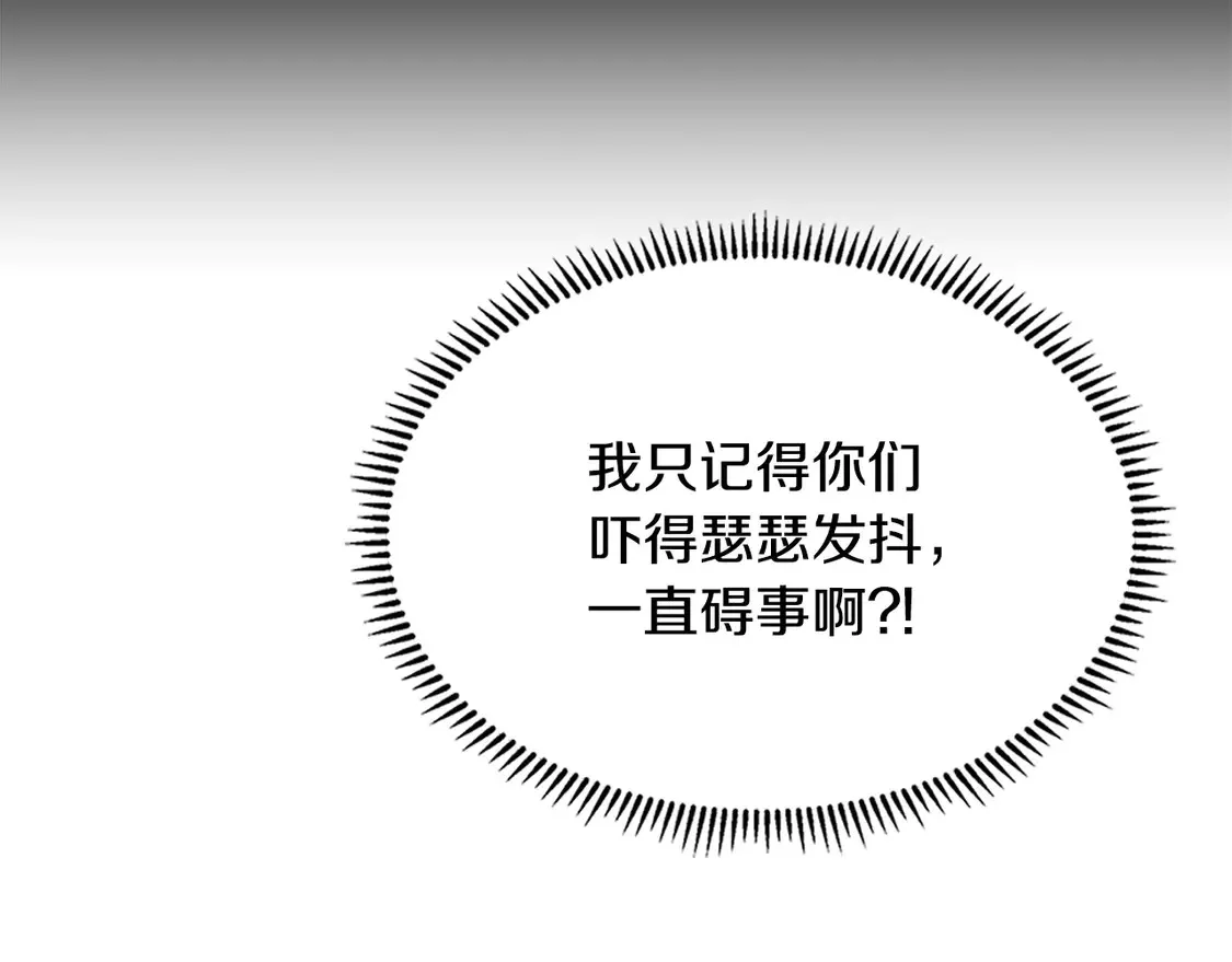 第40话 突发情况66