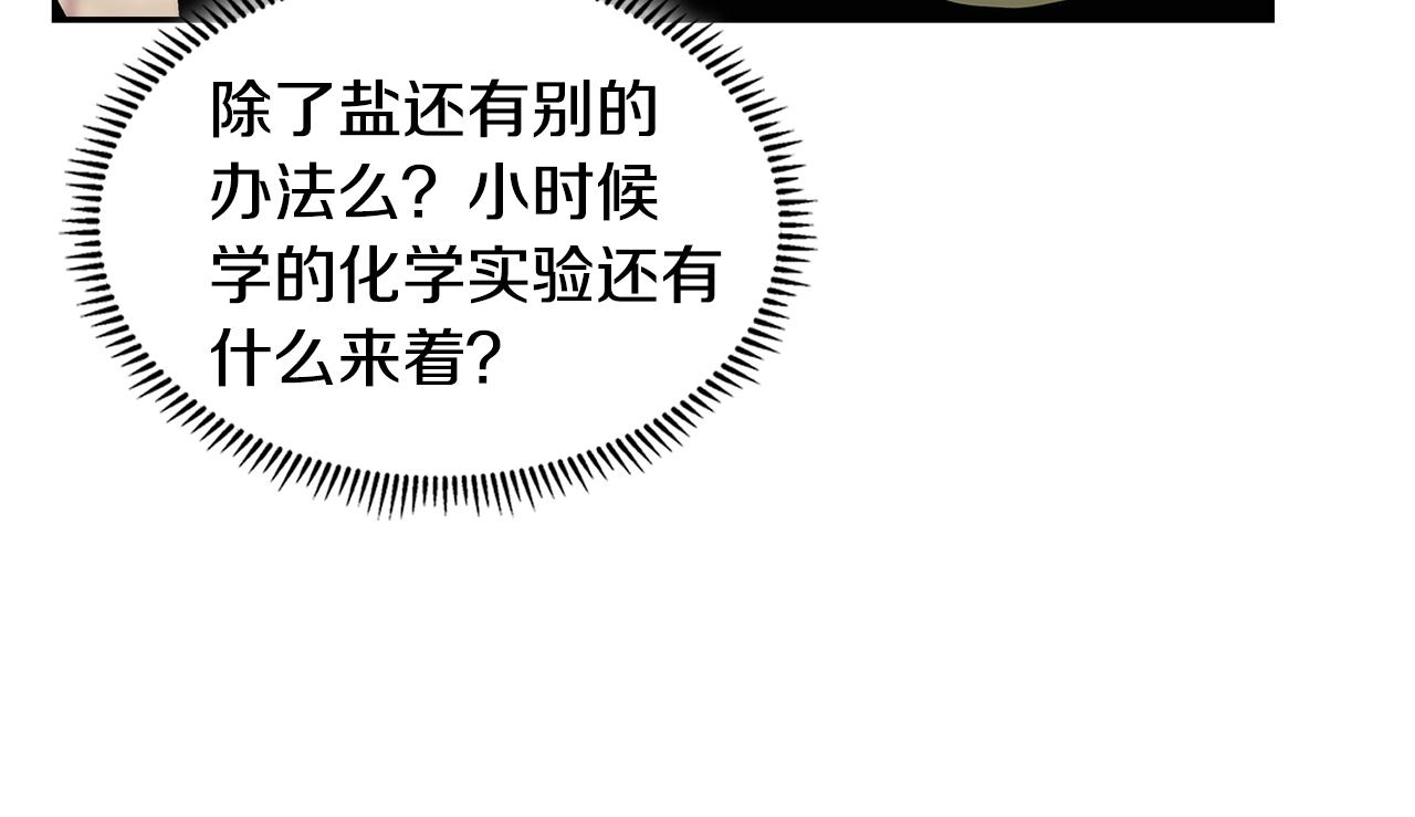 第31话 伯爵的反常150