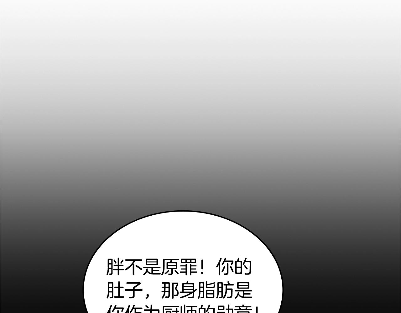 第20话 自信男人150