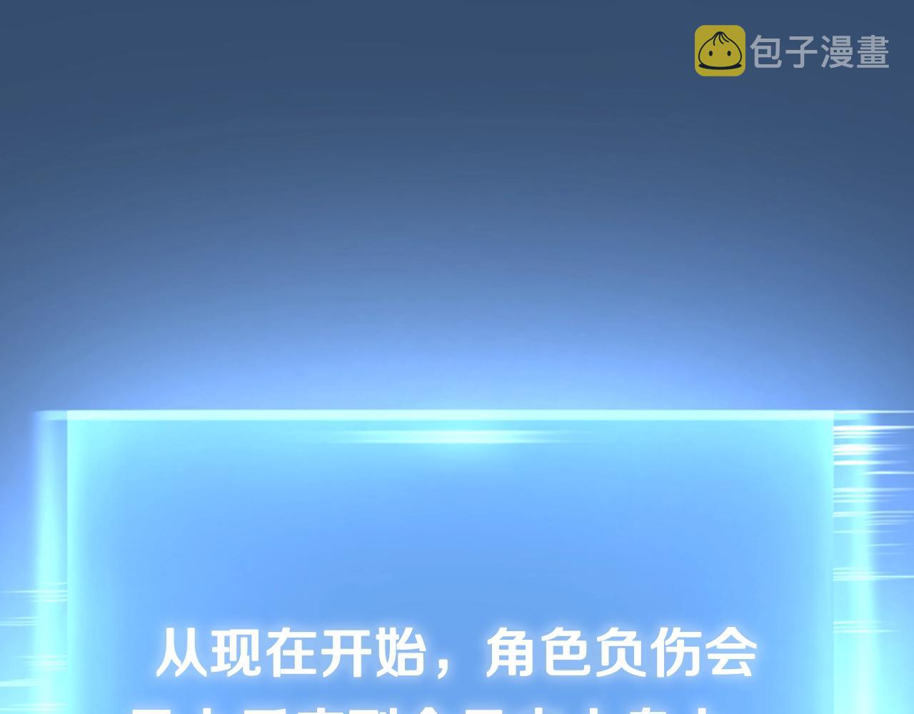 第28话 新手保护，解除！101