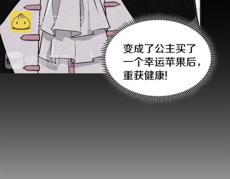 第4季第37话 利润98