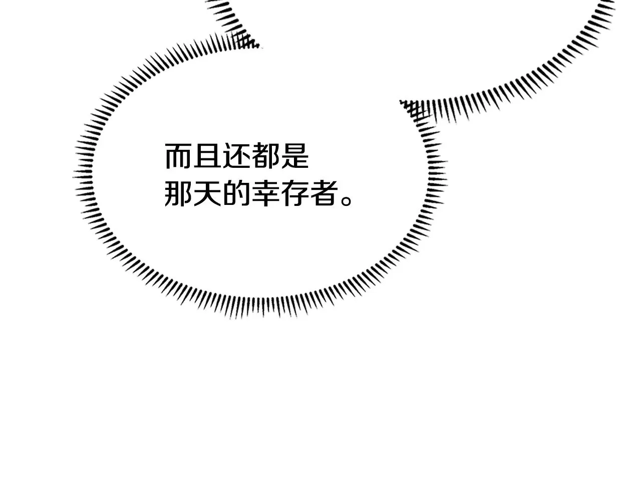 第53话 失忆？172