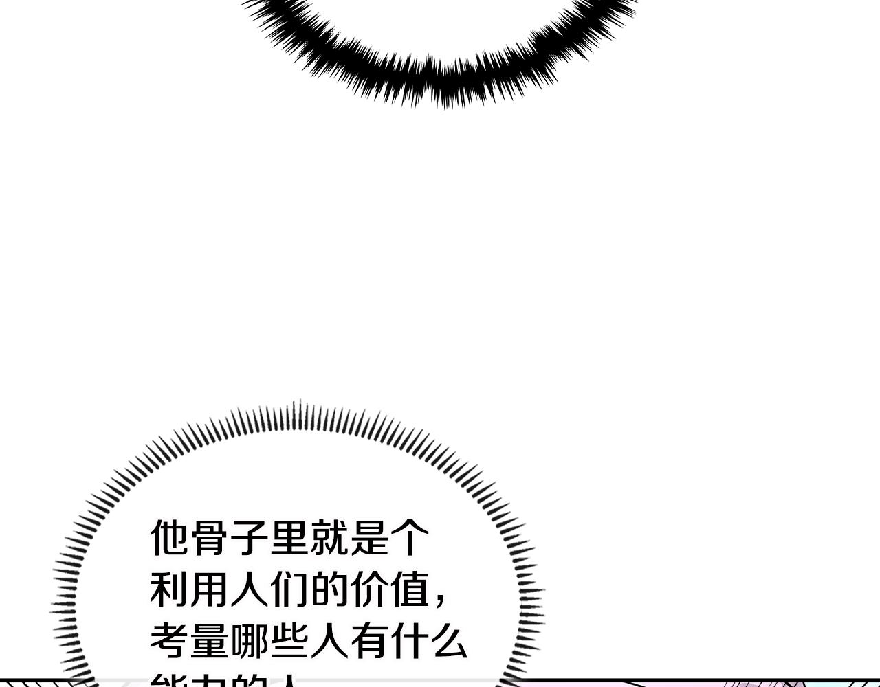 第3季第5话 自给自足152