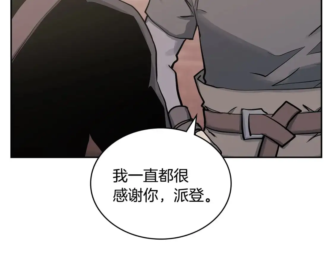 第19话 突发情况95