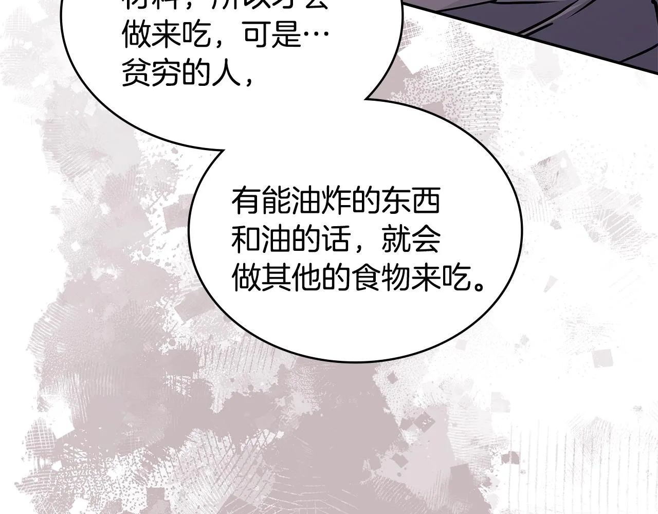 第48话 情侣粉碎大师97