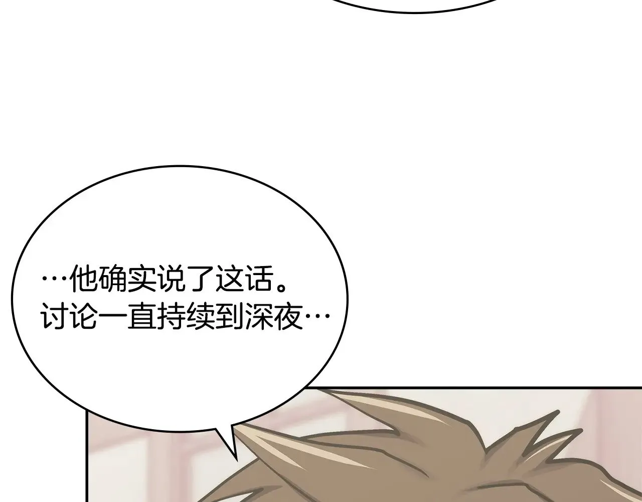 第42话 猜得没错53
