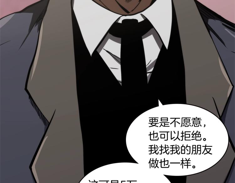 第4季第50话 我装的128