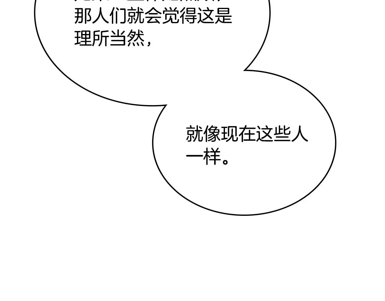 第50话 戳穿87