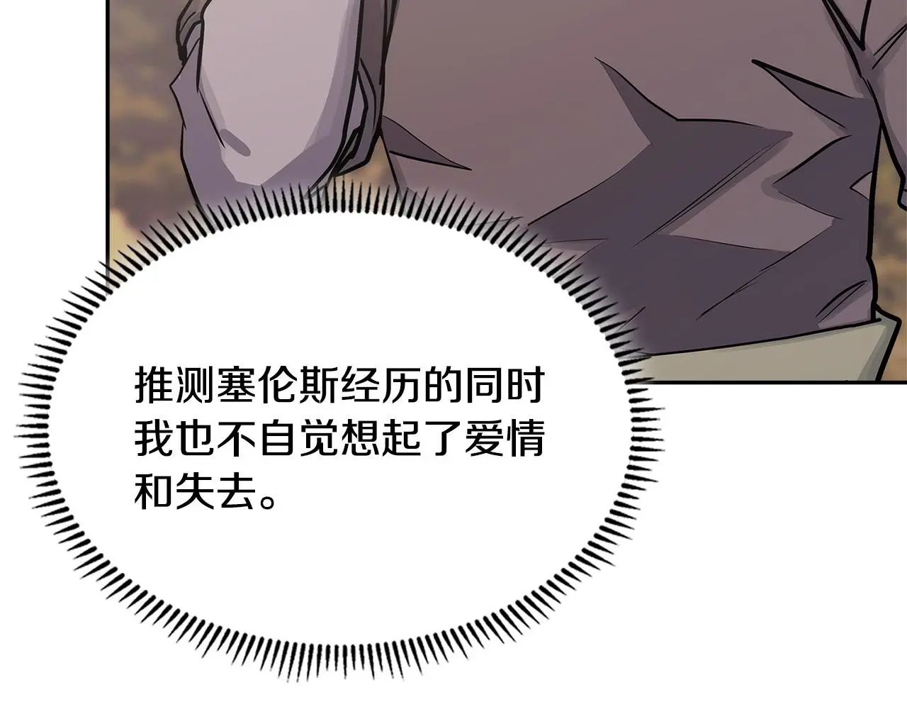 第16话 坦白157