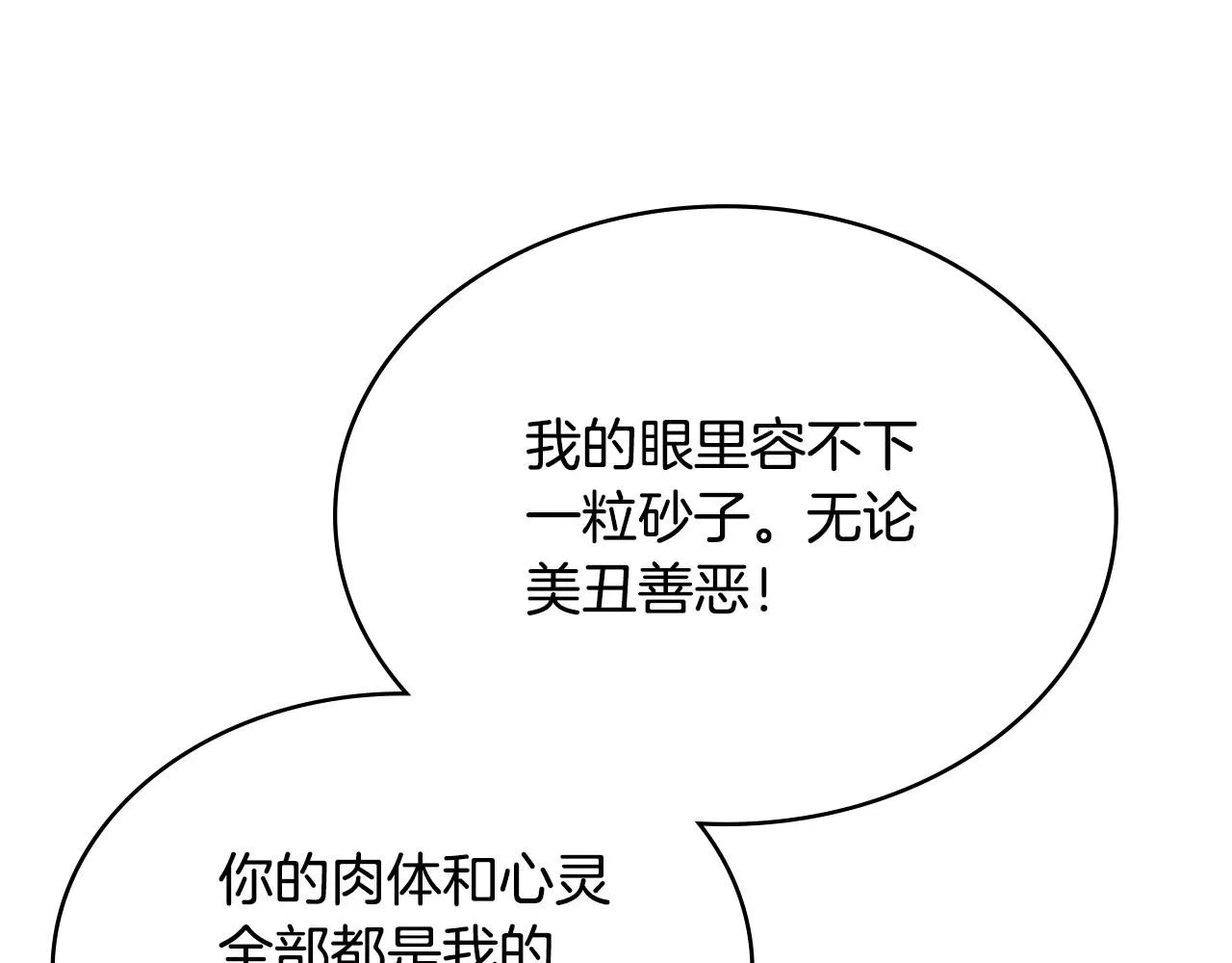 第59话 单身生涯结束了204