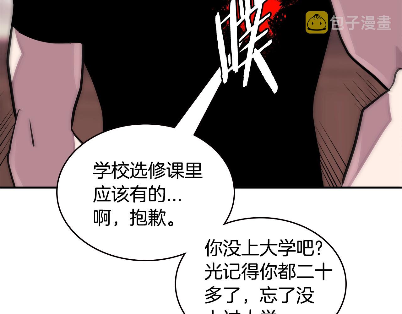 第3季第36话 我傻了啊！99