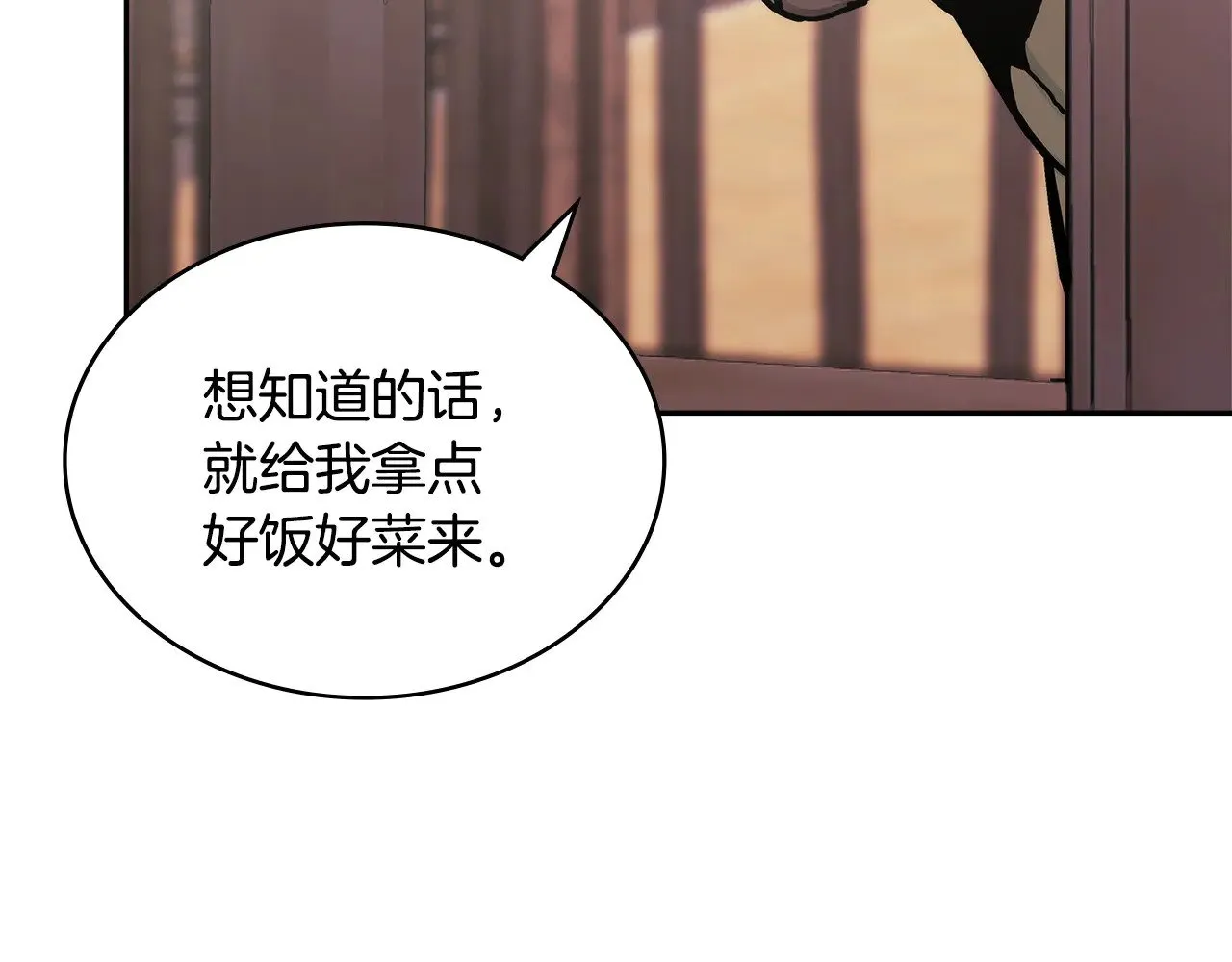 第43话 领主的真面目9