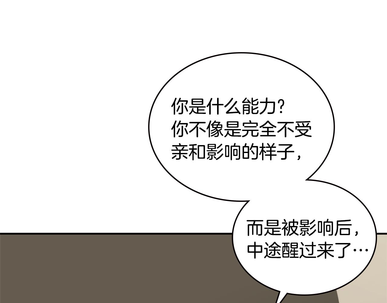 第3话 信息交换90