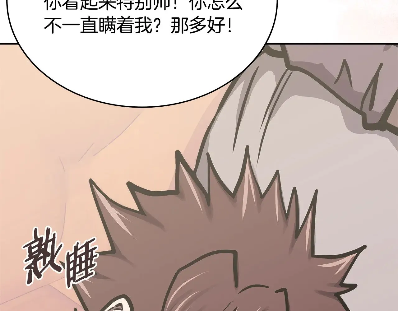 第51话 共同前往105