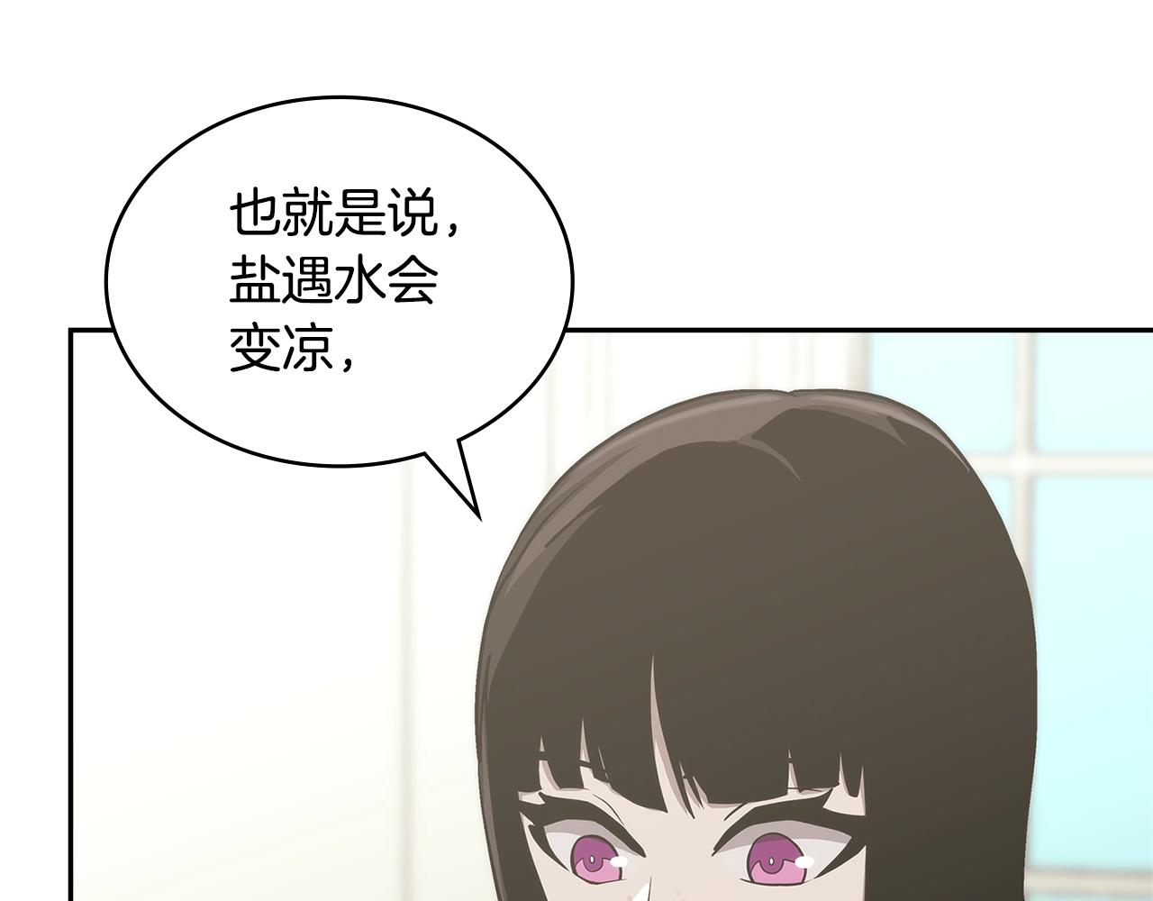 第32话 成功的美食19