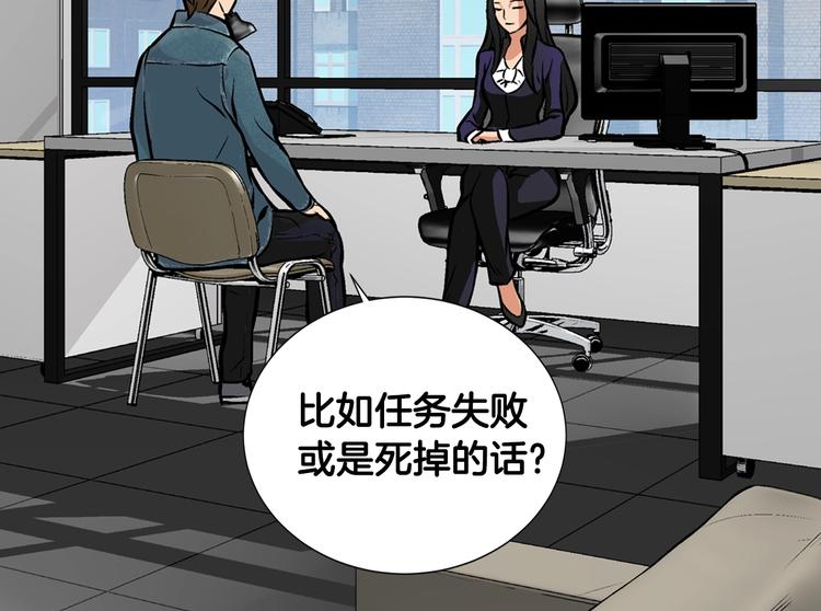第5话 这份酬金过于满意！76