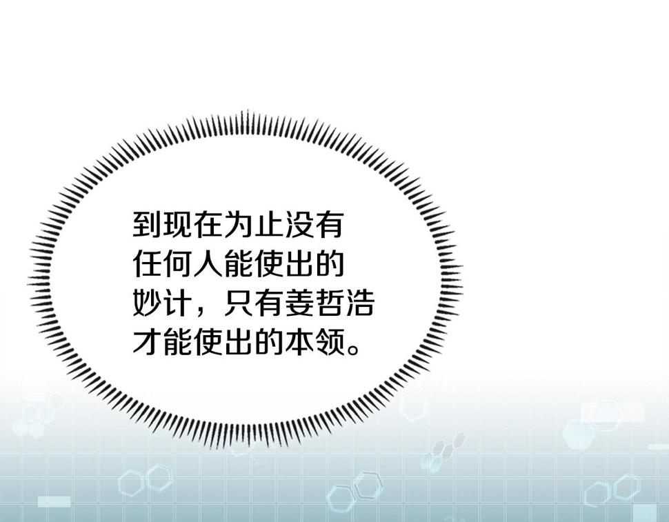 第42话 限制24