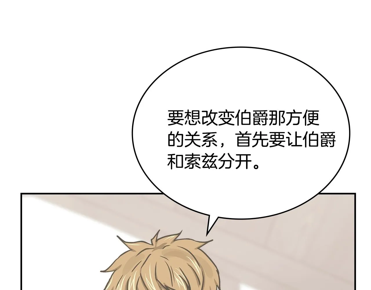 第48话 情侣粉碎大师53
