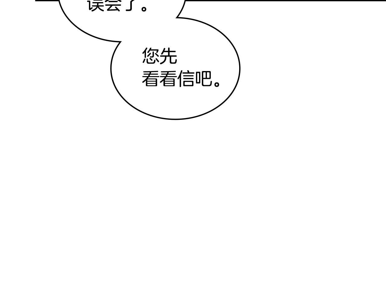 第26话 一封信108