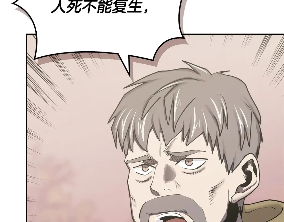 第24话 英雄的救援87